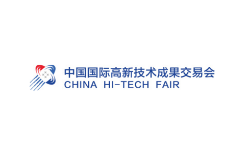 中國（深圳）國際高新技術成果展覽會